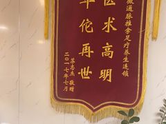 -通脉推拿足疗精油SPA连锁店(新亭东路8店)