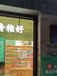 -青稚护手霜QINGZHI