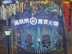 -海底捞火锅(如皋吾悦广场店)