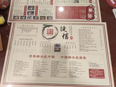 菜单-捷信牛奶甜品世家(五道口店)