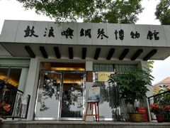 -鼓浪屿钢琴博物馆