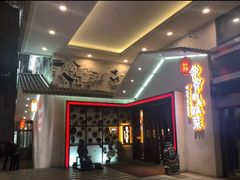 -爷爷的土钵菜(街道口店)