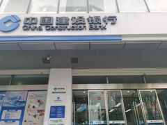 -中国建设银行(重庆观音桥支行营业部)