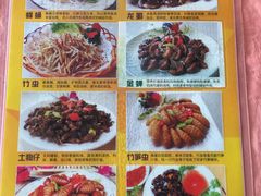 菜单-天强农家菜馆