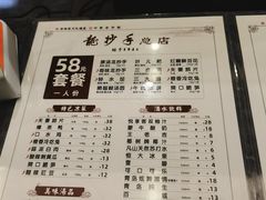 -龙抄手(春熙路总店)
