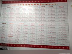 菜单-百花传统甜品店(原址店)