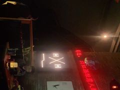 门面-HIB HUB公社(解放西路店)