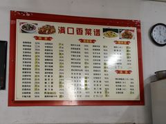 -满口香饭店
