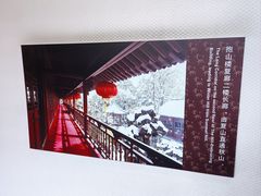 -个园
