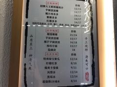 -眞宗·椰汁是大王(小娄巷店)