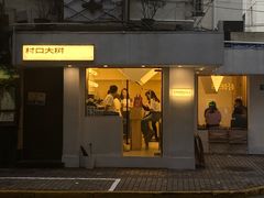 门面-村口大树(长乐路店)