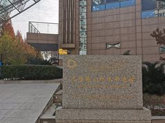 -元代水闸遗址博物馆