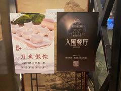 -肆月河豚·新淮扬(金融街店)