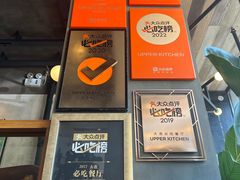 -UPPER KITCHEN(延安路店)
