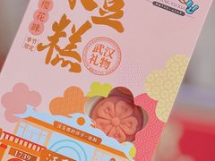 -汪玉霞(汉口里店)