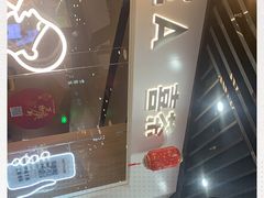 -喜茶(北京通州万达店)