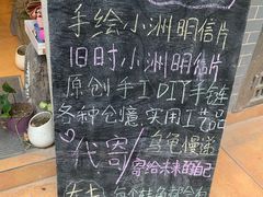 -小洲村