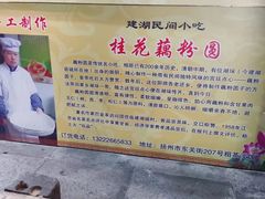 -粗茶淡饭(东关街店)