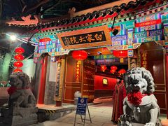 -白家大院·王府宫廷菜(苏州街店)