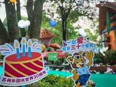 -苏州乐园森林水世界