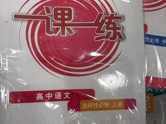 -新华传媒教材书店(中山南二路)