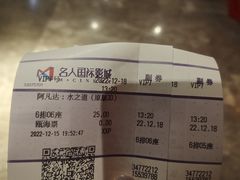-名人国际影城(中环广场店)