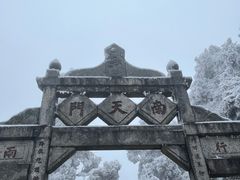 -南岳衡山风景名胜区