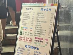 -小胖老味刨冰