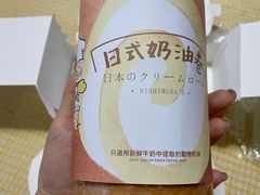 -西村叔叔的店·面包·甜品·蛋糕(崂山丽达店)