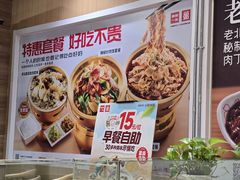 -嘉和一品粥(马家堡店)