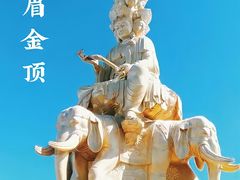 -峨眉山风景名胜区