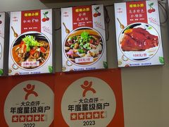 -樱桃创意厨房