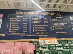 -盒马X会员店(王府井奥莱UP TOWN店)