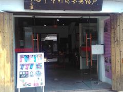 -卢福英苏绣制作中心(苏州平江历史文化街区店)