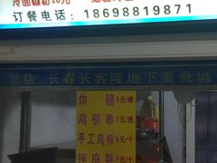 门面-春艳砂锅居(新玛特店)
