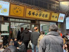 -清真馬峰小炒泡饃