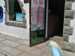 -丹东市五龙山风景区