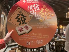 -南京大牌档(之心城店)