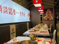 -老佛爷·铜炉炭火蛙锅(海州吾悦店)