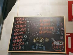 -方铲铲·成都板凳面(滨江银泰店)