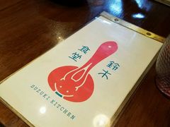 -铃木食堂(帽儿胡同店)