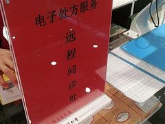 -北京同仁堂(西大街店)