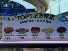 -UH祐禾(上海五角场万达店)