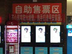 -银兴国际影城(永旺梦乐城吴中店)