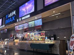 -SFC上影影城(成都科华IMAX店)