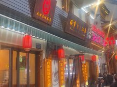-大理.老字号渝记酸萝卜乌鱼(古城总店)