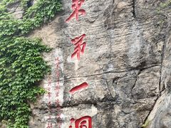 -开元溶洞
