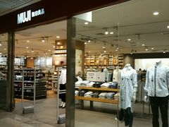 -MUJI无印良品(恒隆广场店)