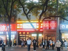-烘焙町面包店(西四店)