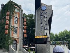 -1912街区